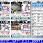 H26.3.28(金)河北新報・折込広告・裏面